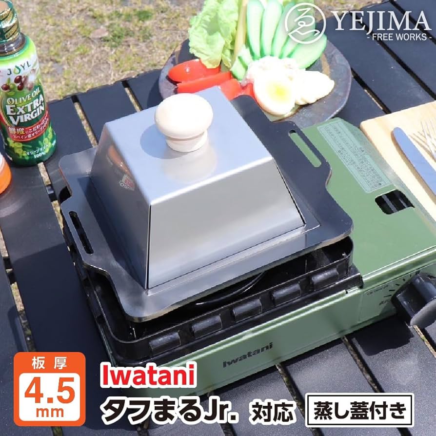 Amazon.co.jp: (47,57) 極厚鉄板＆蒸し蓋セット タフまるJr 適応